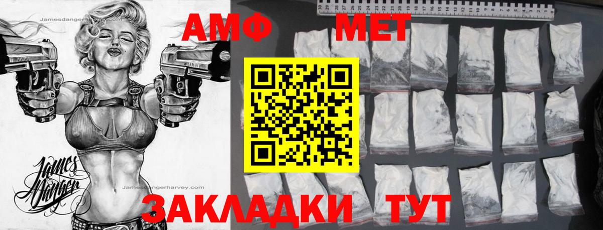 АМФ Розовый Белгород