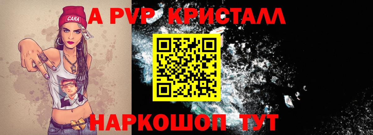 Белгород  Alfa_PVP крисы CK  Вход с VPN  А ПВП VHQ 