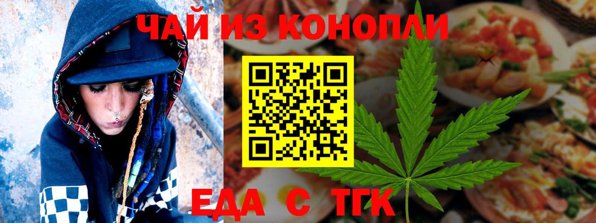 Cannafood марихуана  Вход с VPN  Белгород 