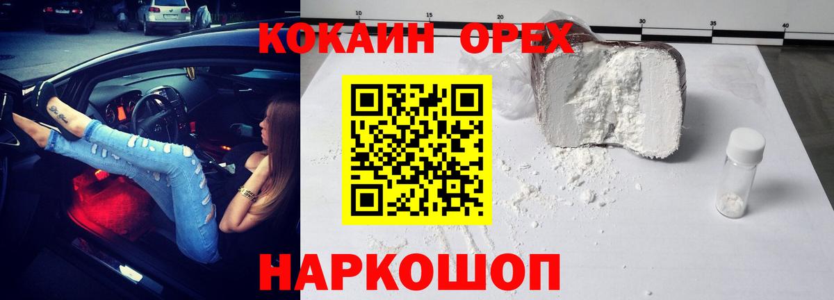 COCAIN Fish Scale  Вход с VPN  КОКАИН  Кокаин VHQ  магазин продажи наркотиков  Белгород 
