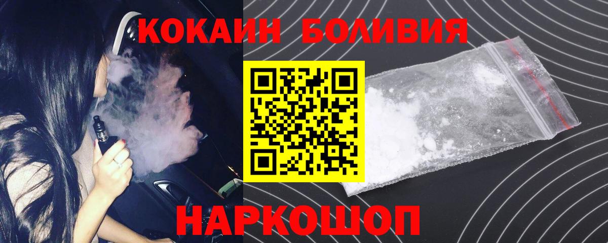 Кокаин 98% Белгород