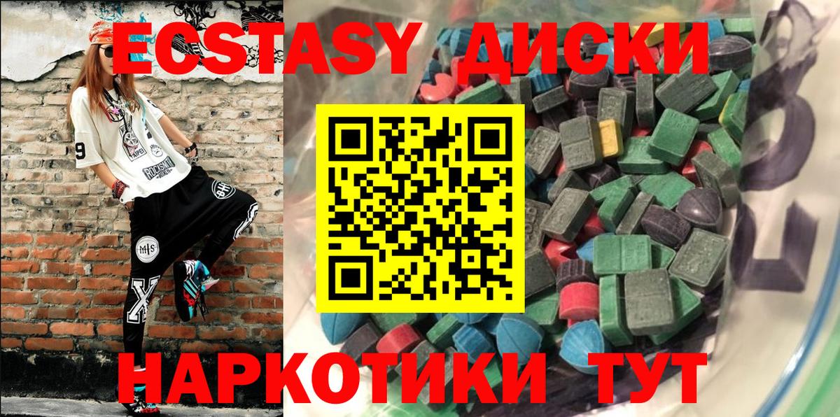 Экстази ешки  ЭКСТАЗИ  Вход с VPN  Белгород  ЭКСТАЗИ 99% 