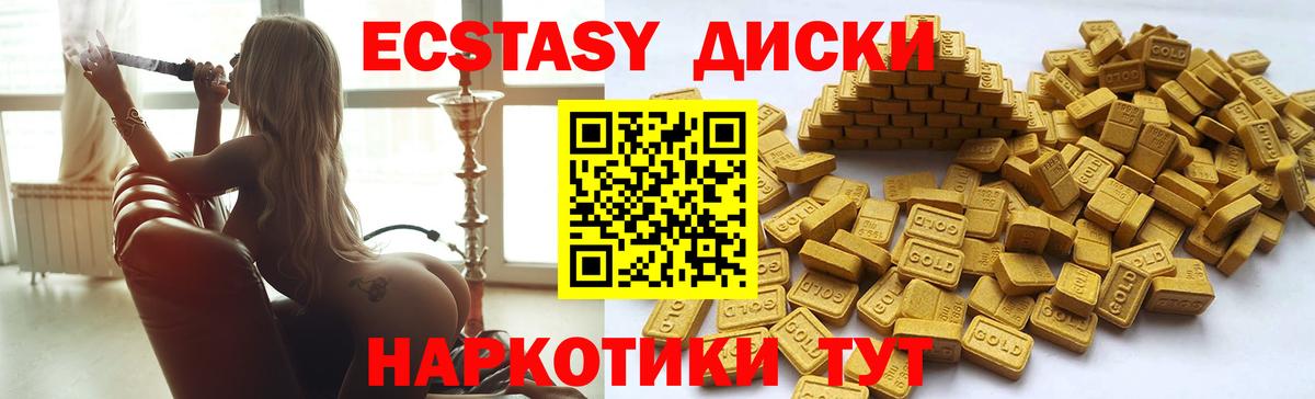 ЭКСТАЗИ круглые Белгород