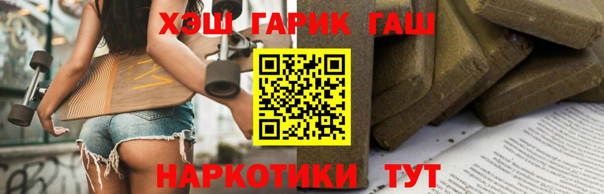 ГАШИШ индика сатива  Вход с VPN  ГАШИШ Изолятор  Белгород 