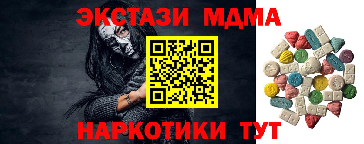 МДМА молли  Вход с VPN  Белгород 