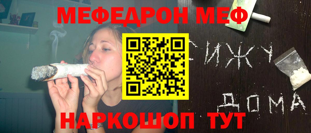 Меф кристаллы  МЕФ  МЕФ  Вход с VPN  Белгород  Мефедрон VHQ 