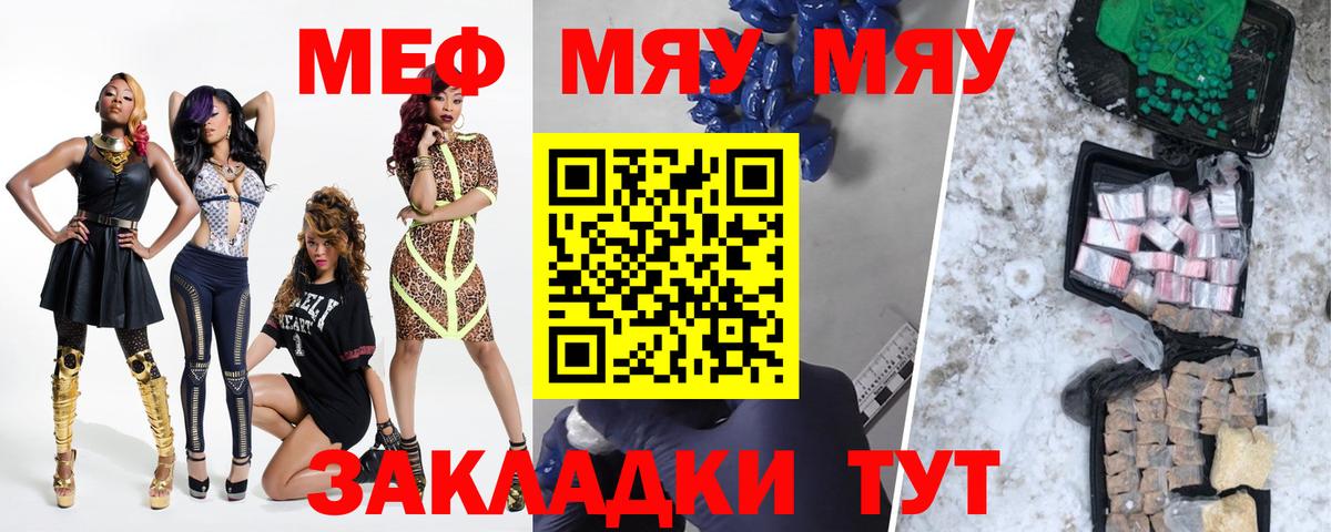 МЕФ мука Белгород