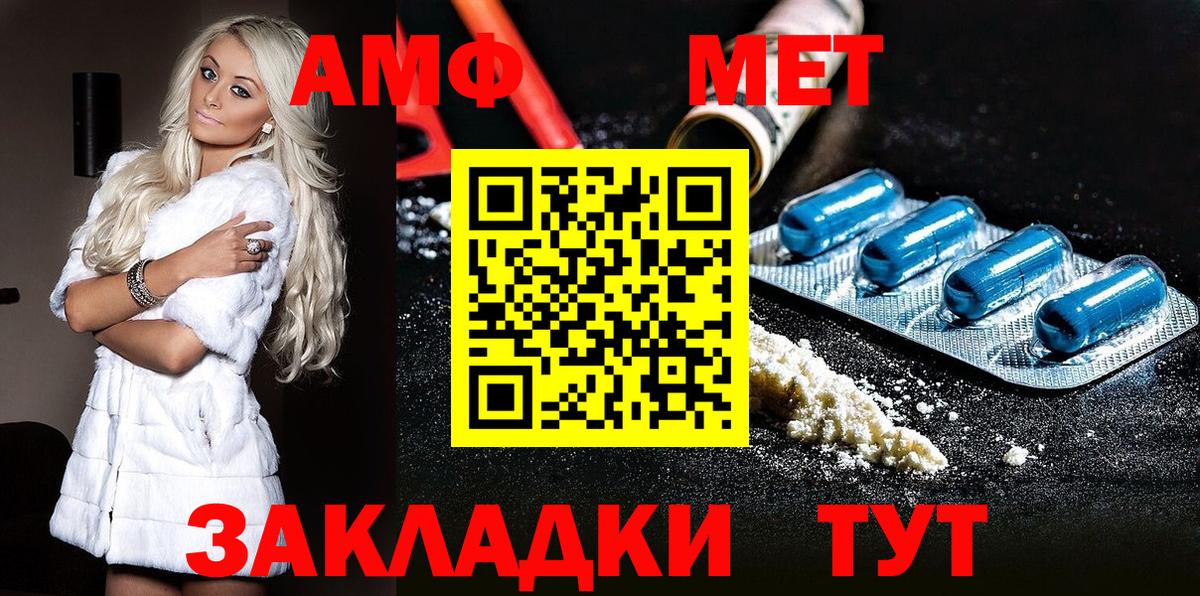 МЕТАМФЕТАМИН  Метамфетамин винт  Вход с VPN  Белгород  Метамфетамин винт 