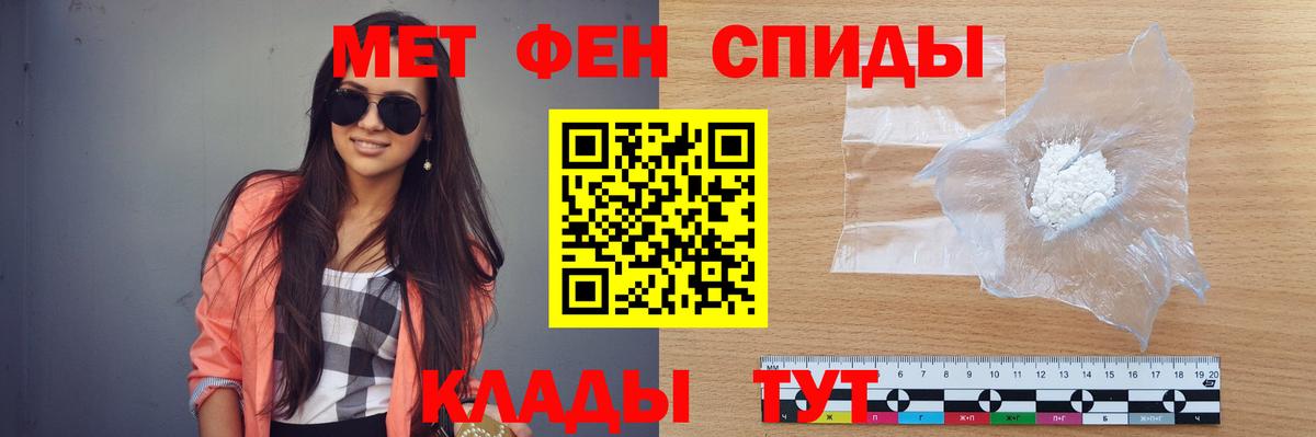 Метамфетамин кристалл Белгород