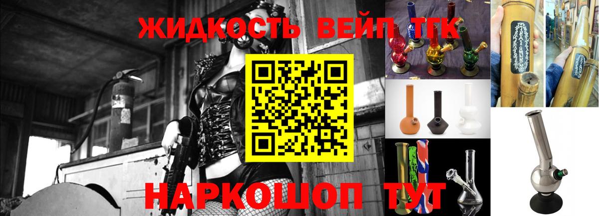 Белгород  ТГК концентрат  Вход с VPN  купить наркотики цена  ТГК THC oil 