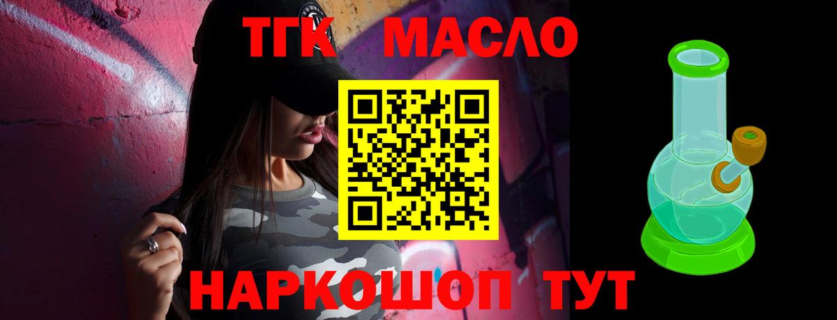Дистиллят ТГК THC oil Белгород