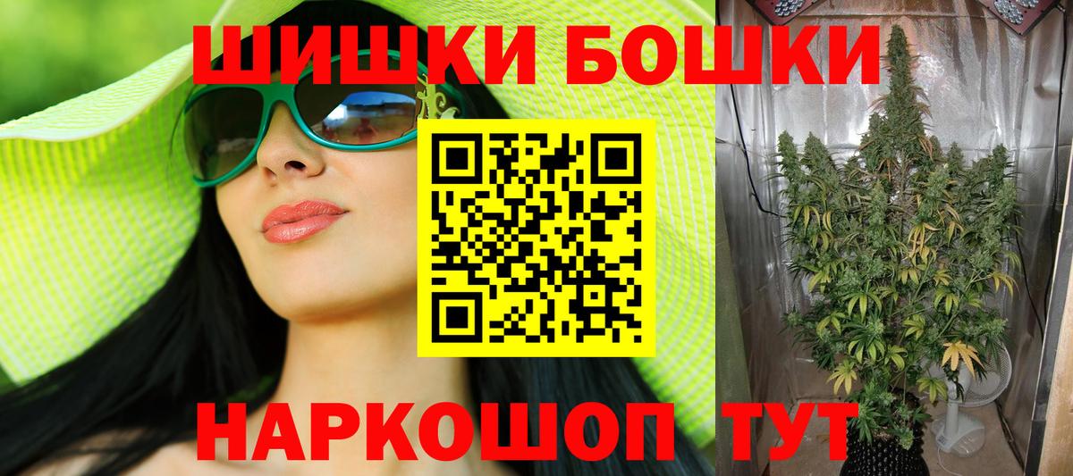 Конопля THC 21%  Бошки марихуана THC 21%  Белгород  Вход с VPN 