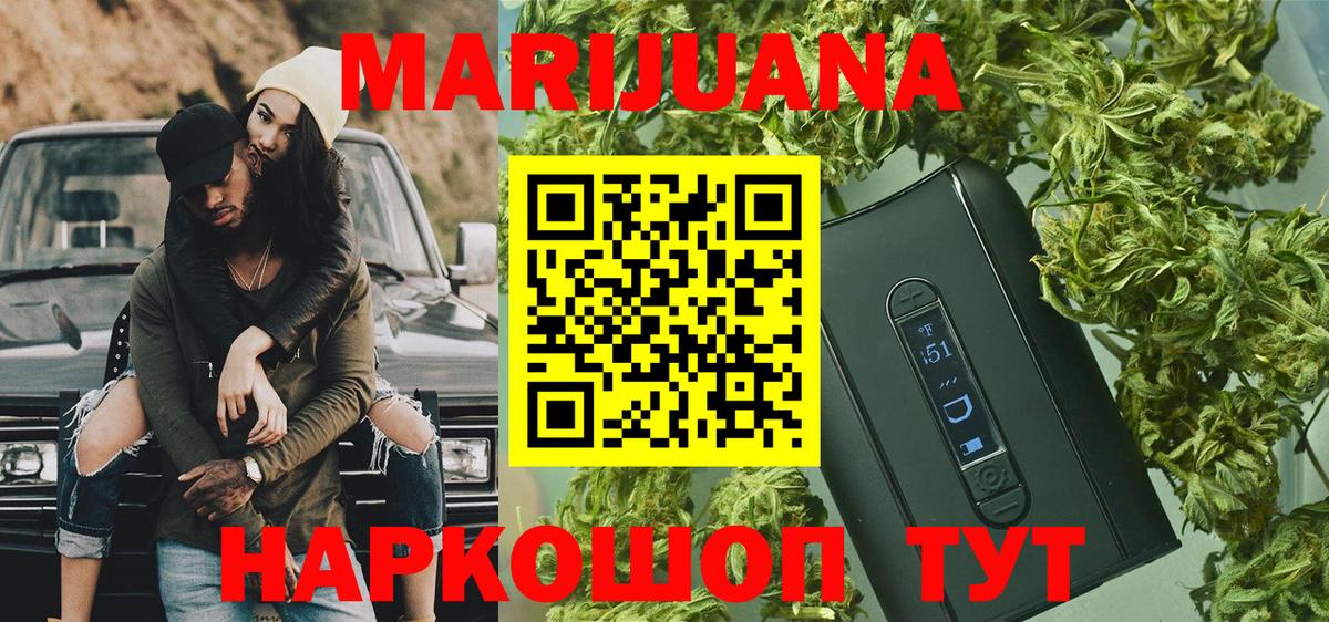 МАРИХУАНА Bruce Banner Белгород